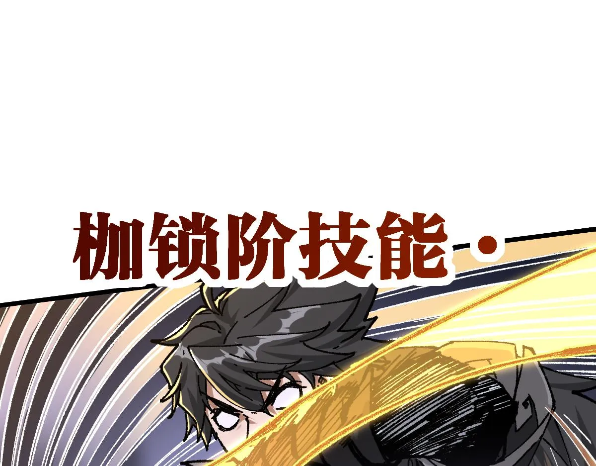 第179话 屠龙者 第41页