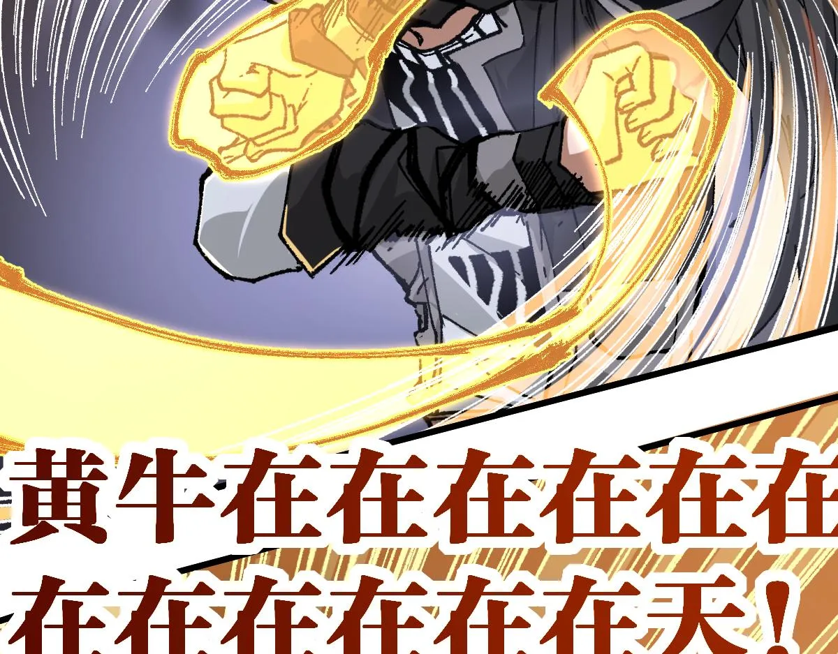 第179话 屠龙者 第42页