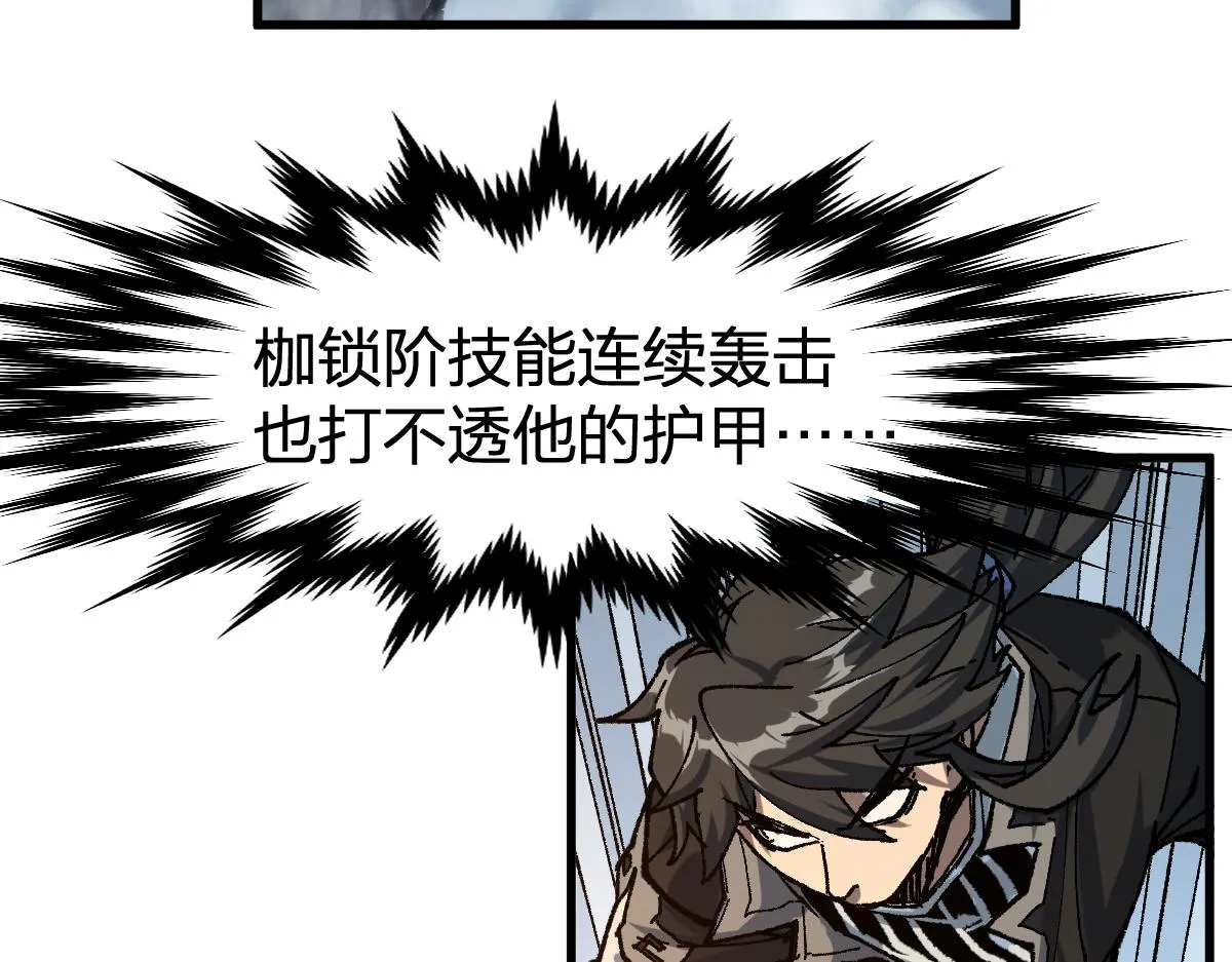 第179话 屠龙者 第63页