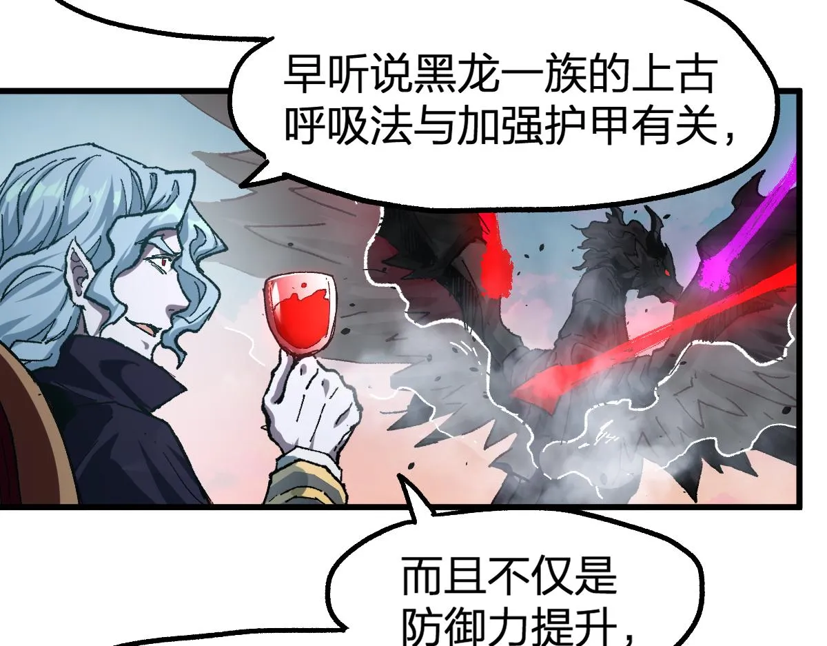 第179话 屠龙者 第65页
