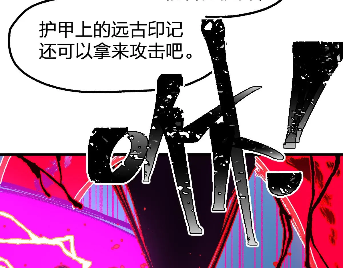 第179话 屠龙者 第66页