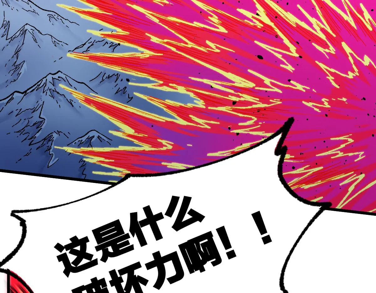 第179话 屠龙者 第81页