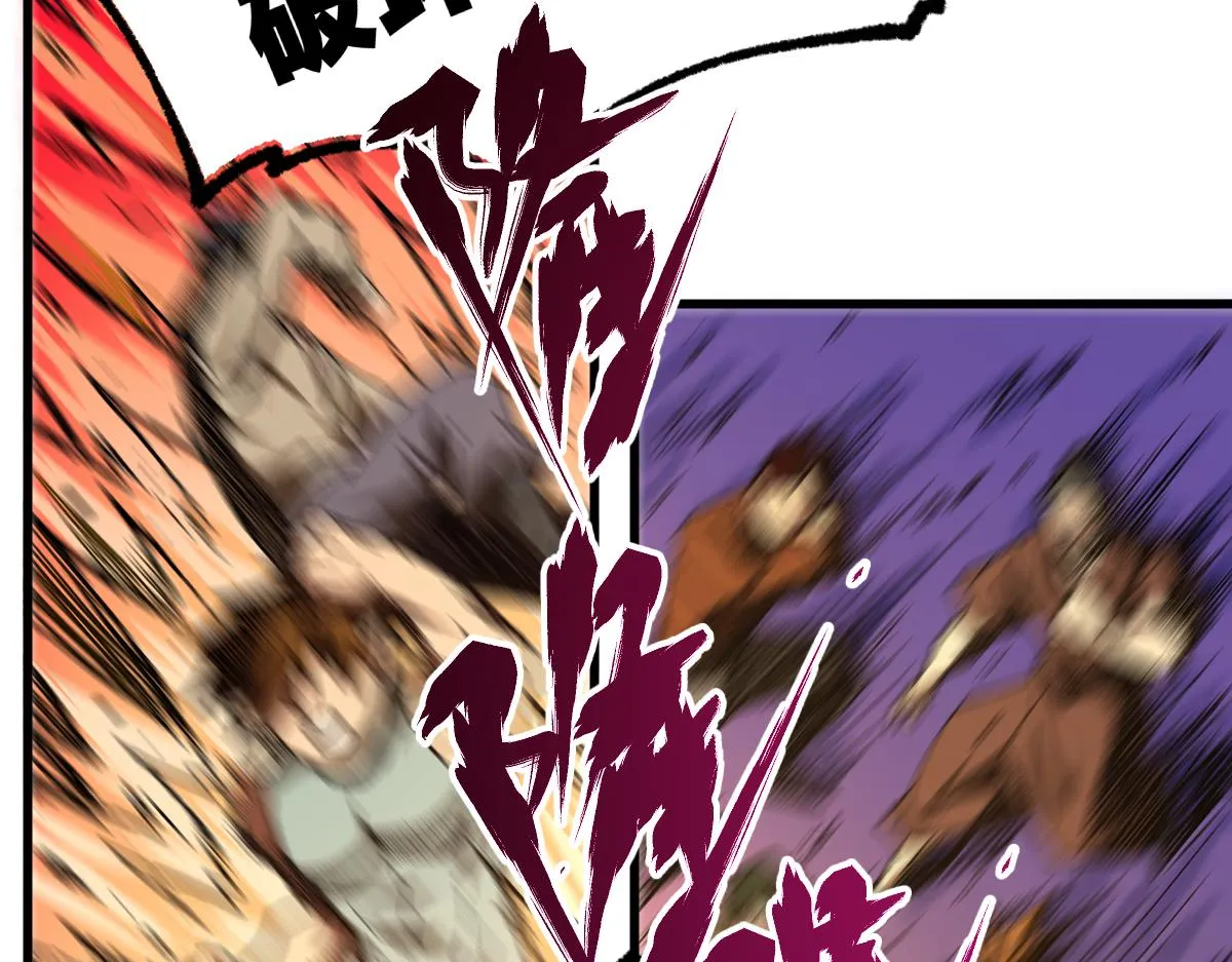 第179话 屠龙者 第82页