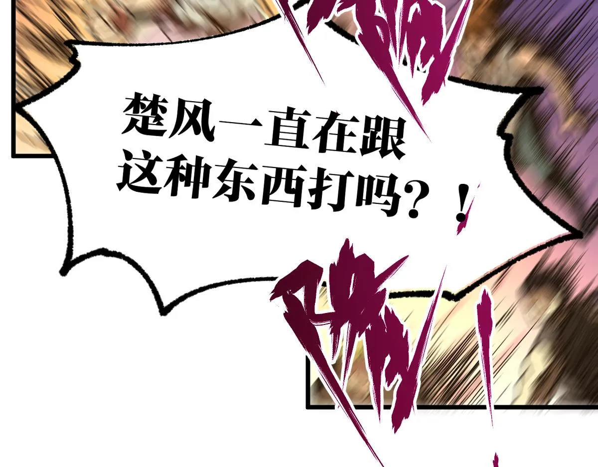 第179话 屠龙者 第83页