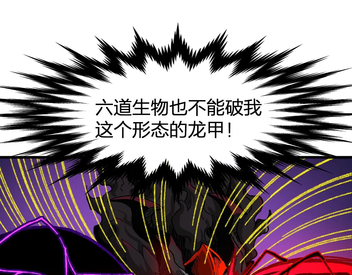 第179话 屠龙者 第87页