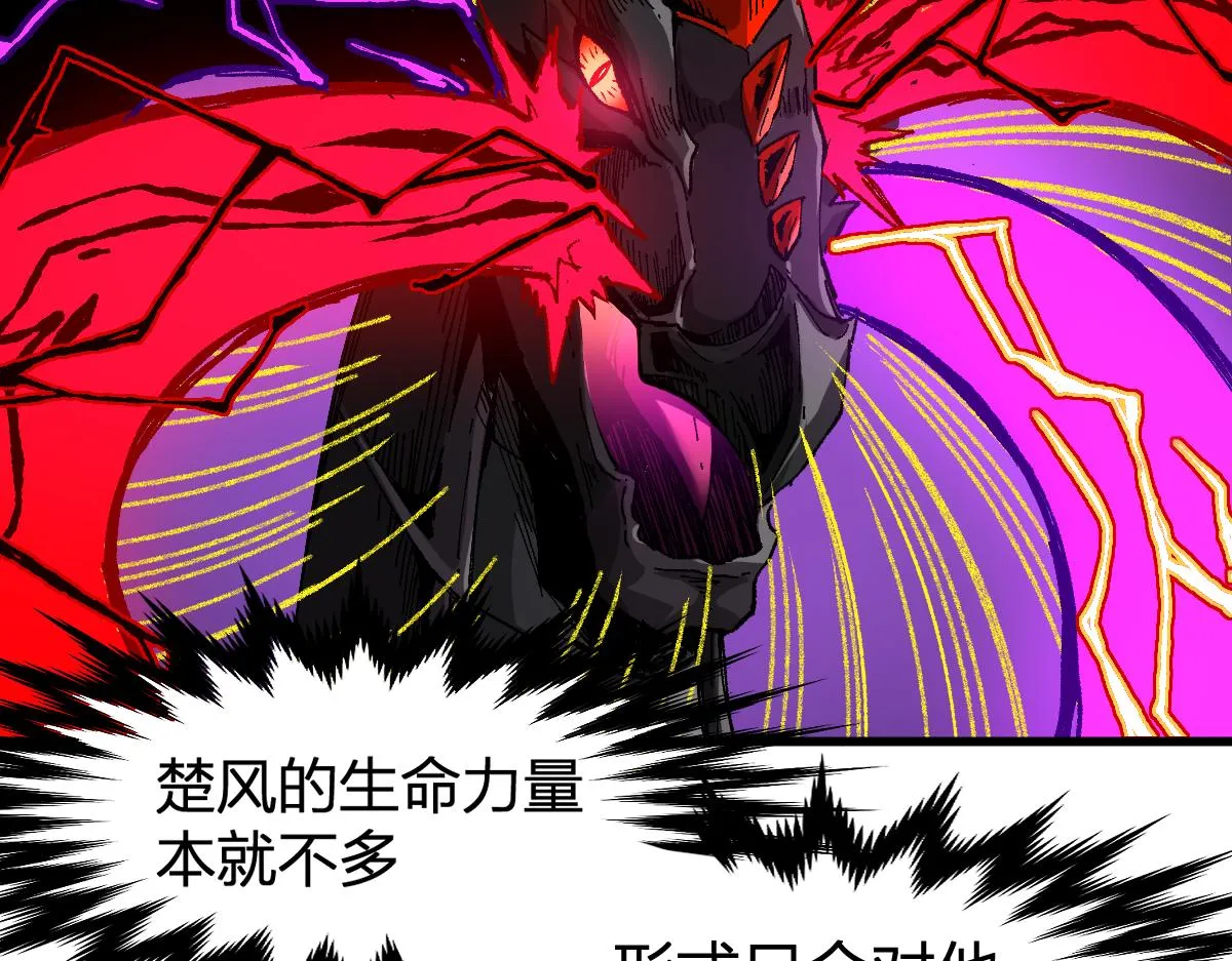 第179话 屠龙者 第88页