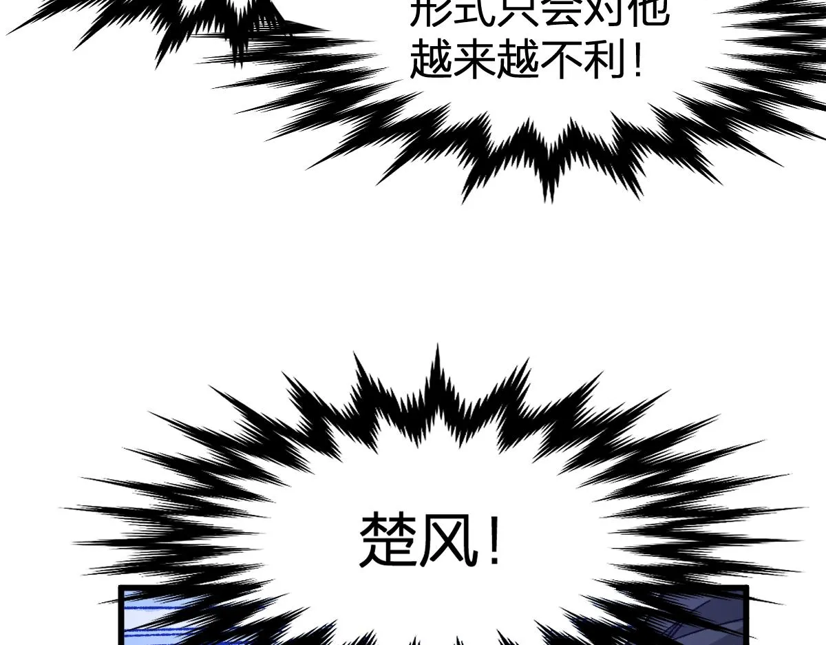 第179话 屠龙者 第89页