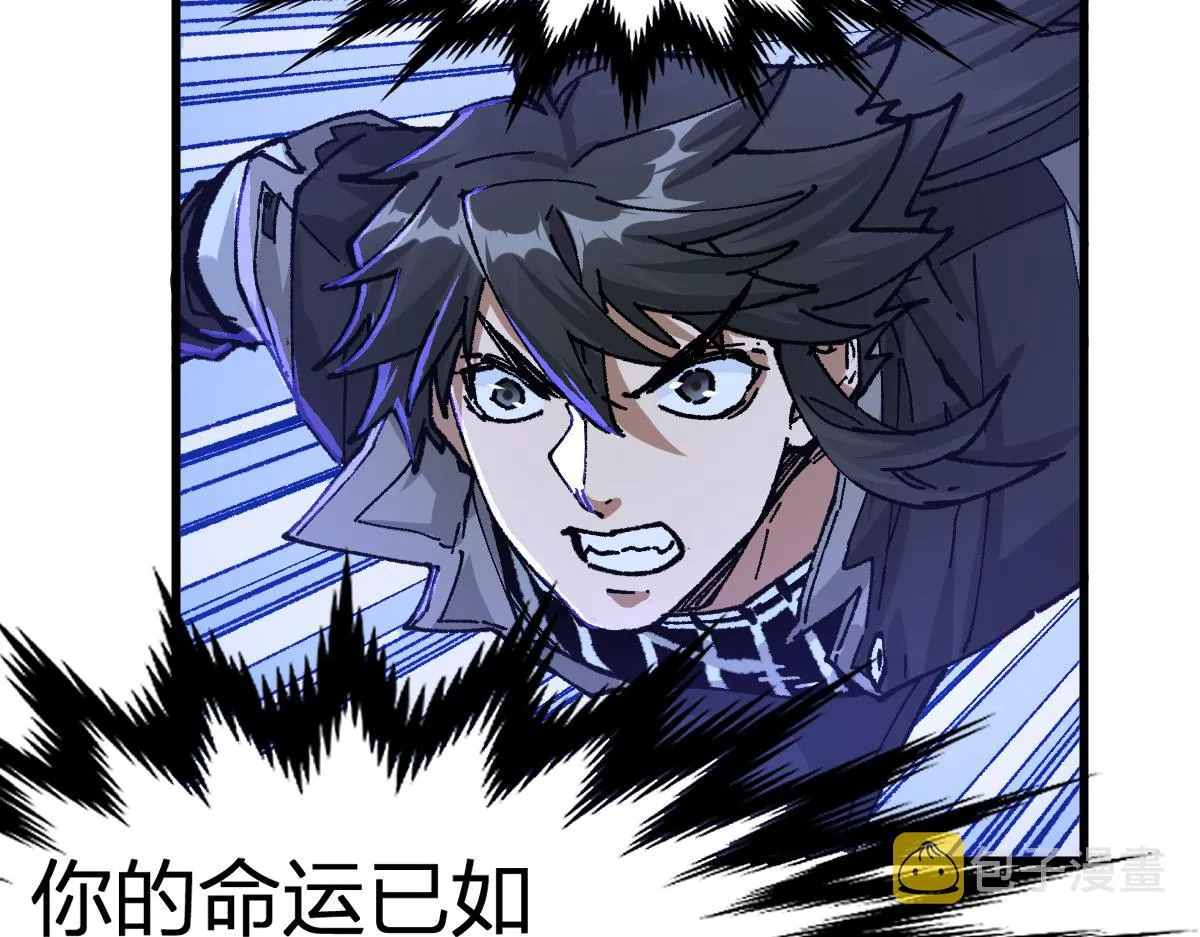 第179话 屠龙者 第90页