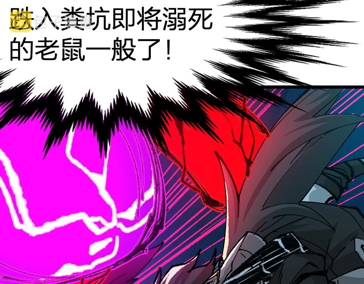 第179话 屠龙者 第91页