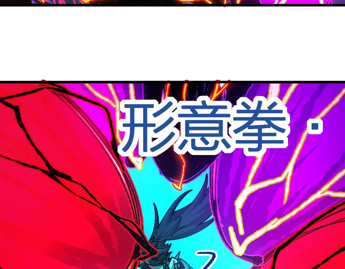第179话 屠龙者 第93页