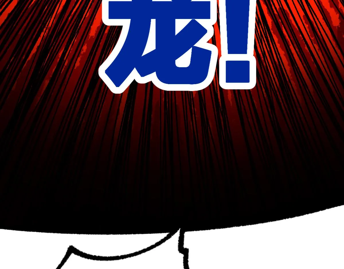 第179话 屠龙者 第103页