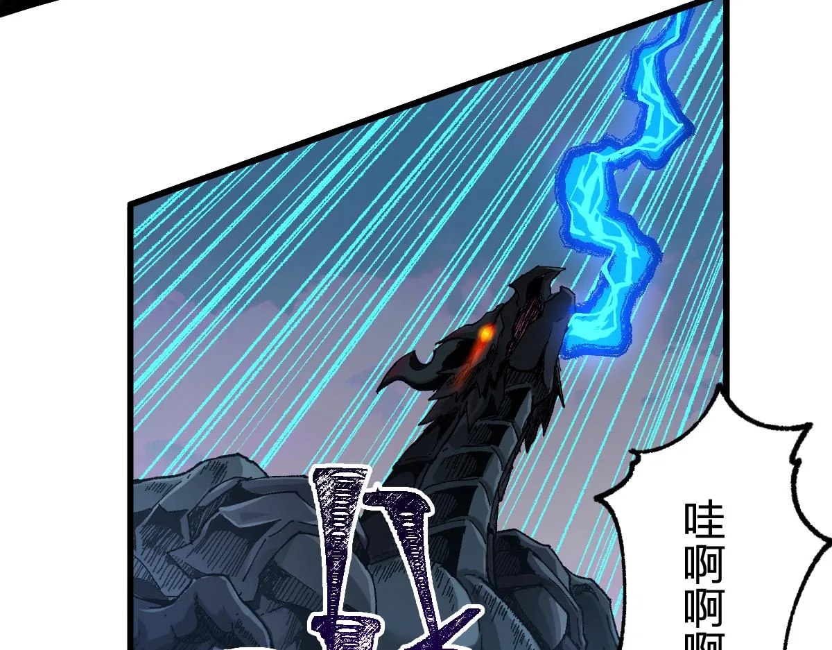 第179话 屠龙者 第106页