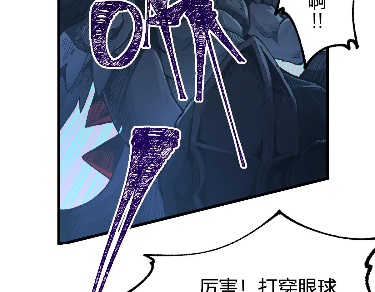 第179话 屠龙者 第107页