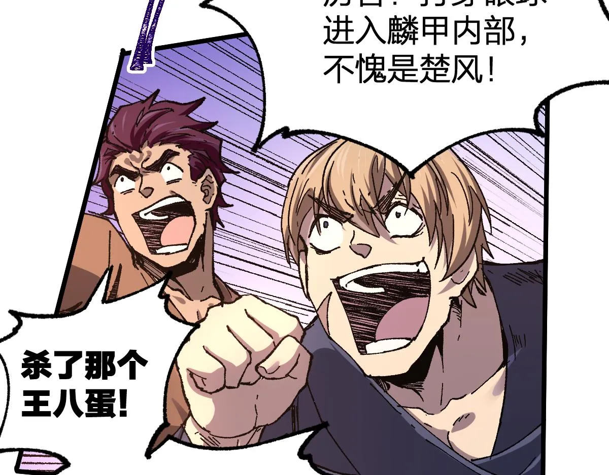 第179话 屠龙者 第108页