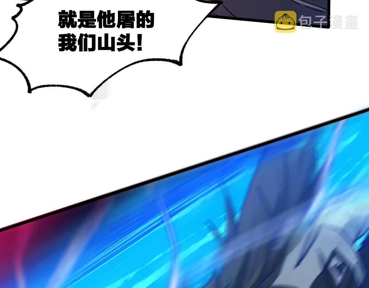 第179话 屠龙者 第109页
