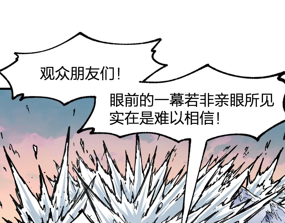 第179话 屠龙者 第120页
