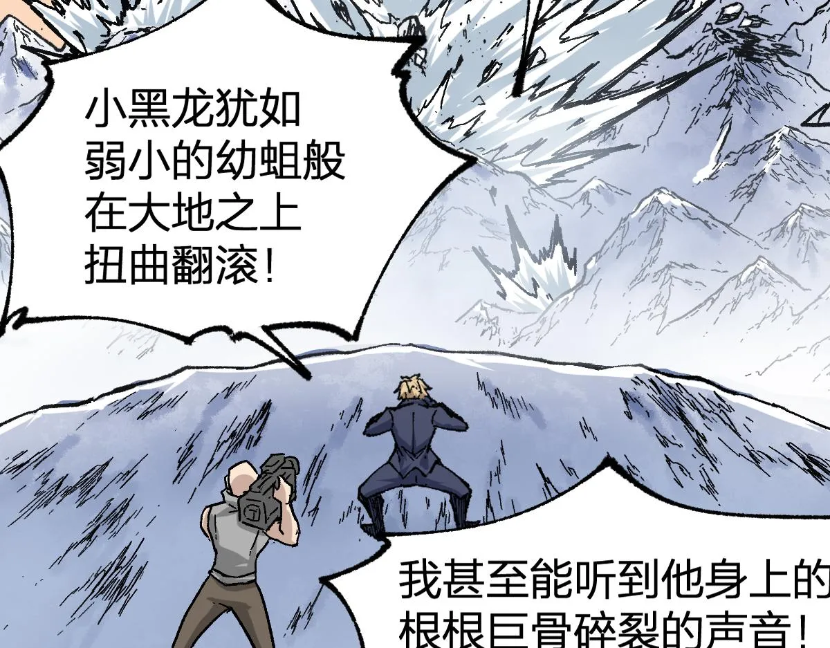 第179话 屠龙者 第121页