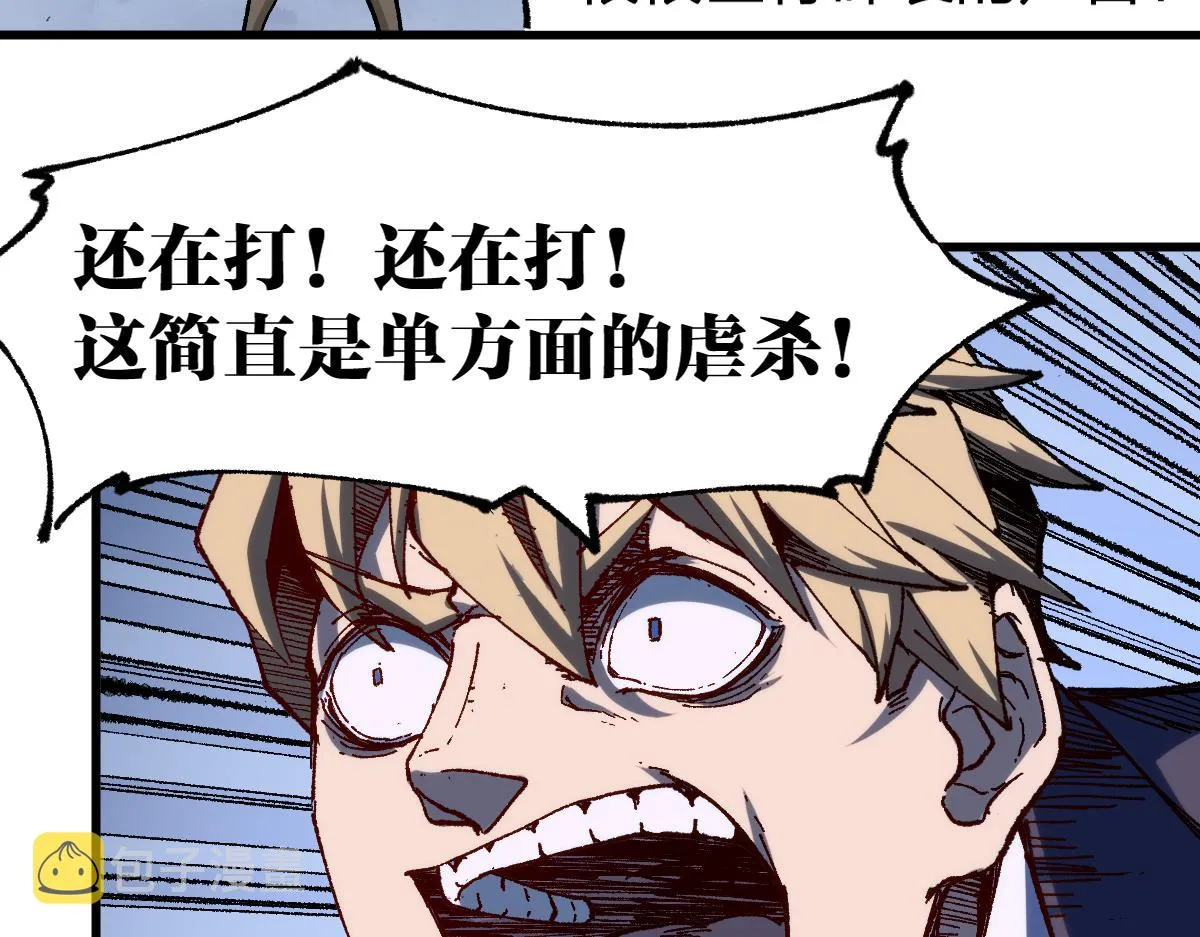第179话 屠龙者 第122页
