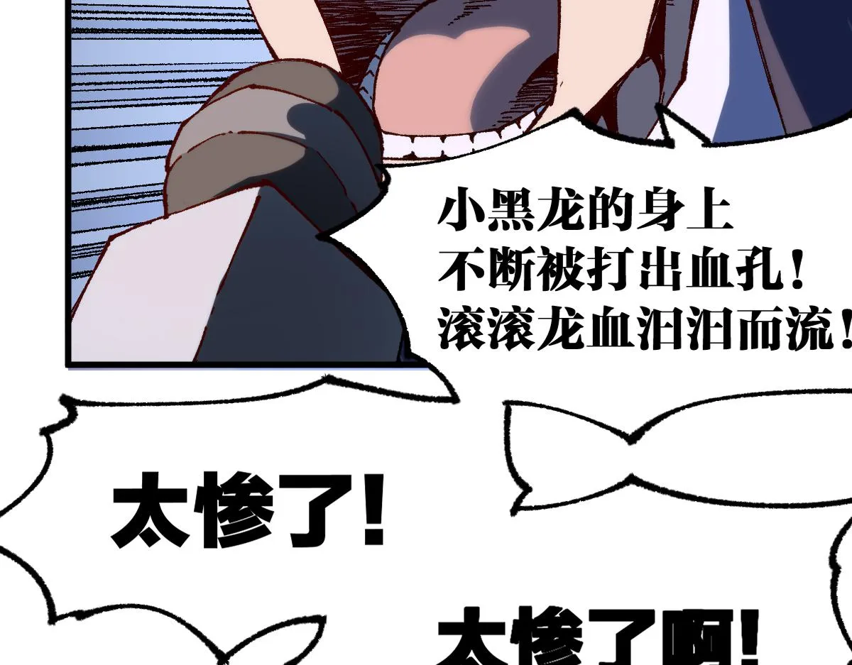 第179话 屠龙者 第123页