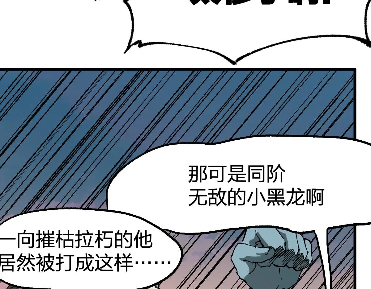第179话 屠龙者 第124页