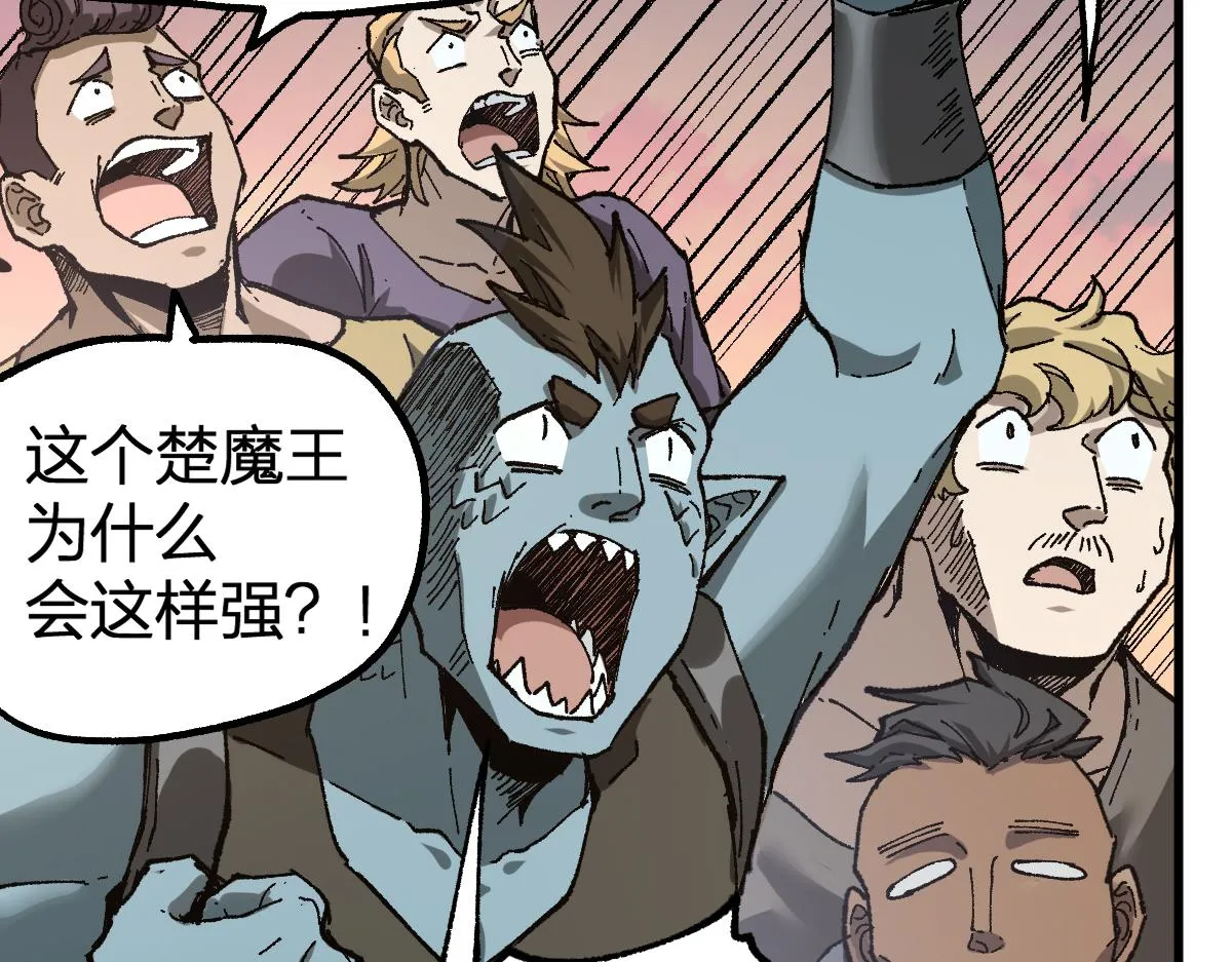 第179话 屠龙者 第125页