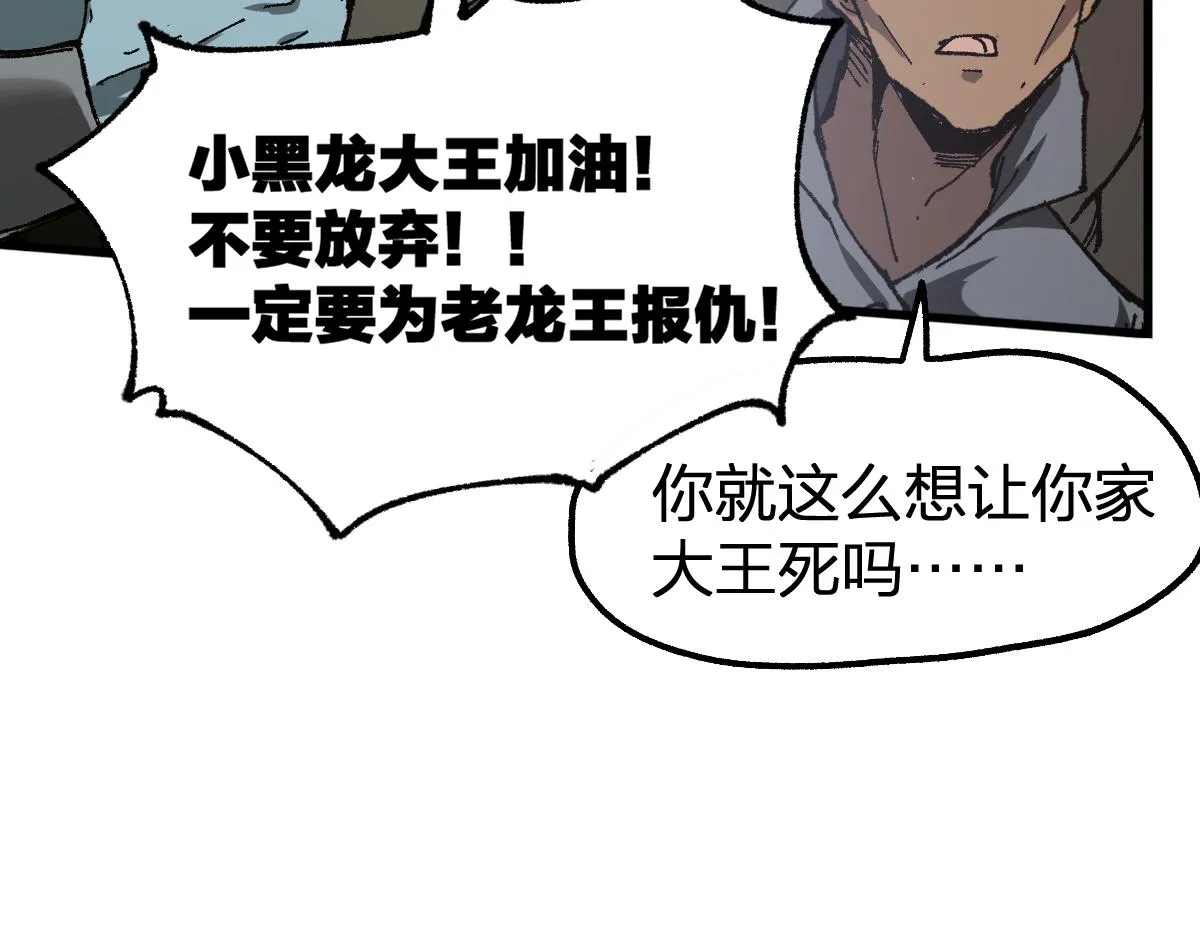 第179话 屠龙者 第126页