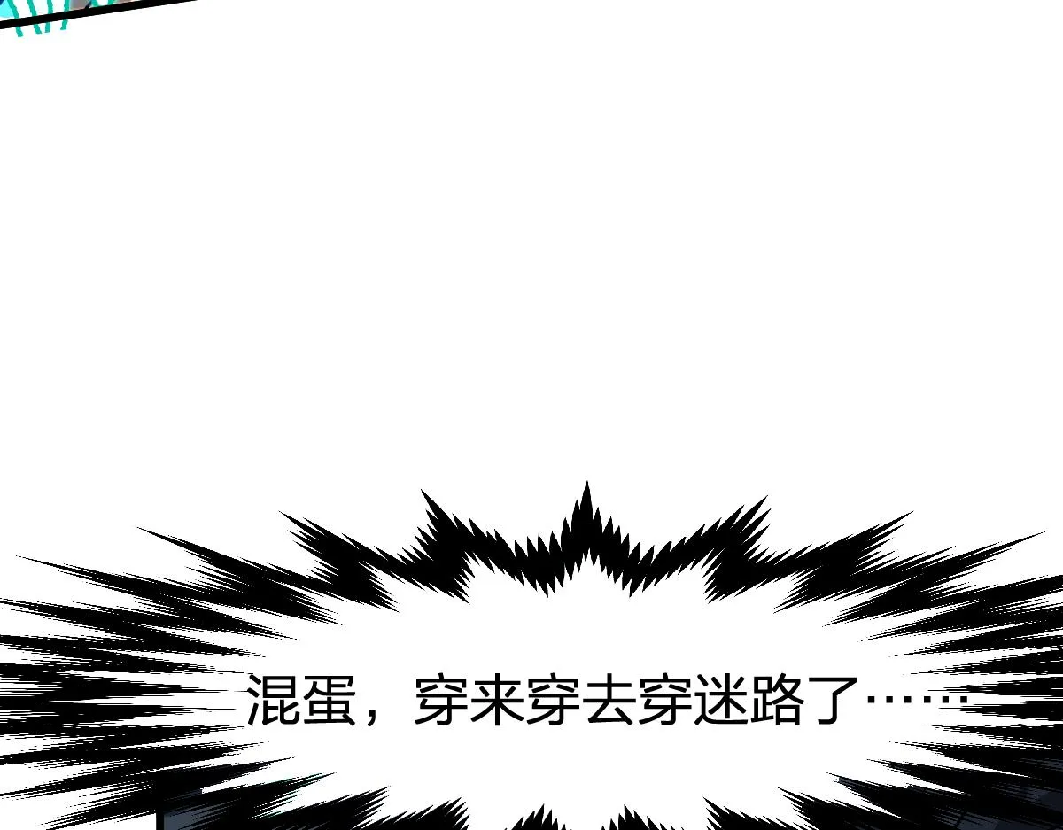 第179话 屠龙者 第131页