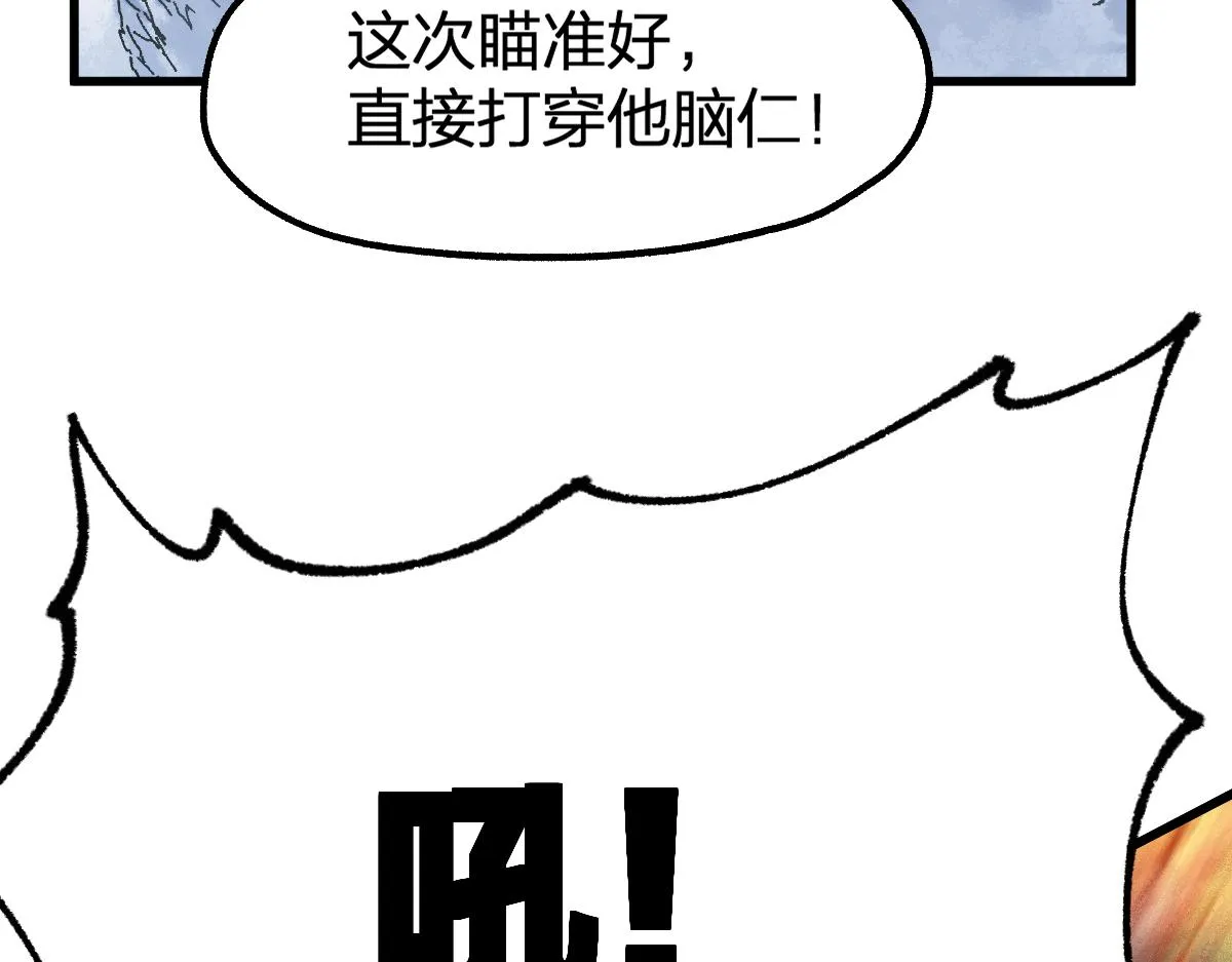 第179话 屠龙者 第135页