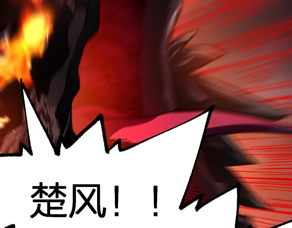 第179话 屠龙者 第137页