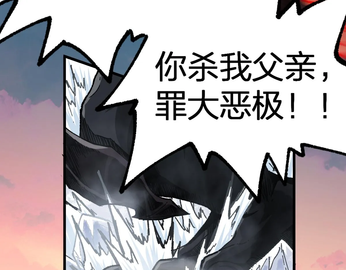 第179话 屠龙者 第138页