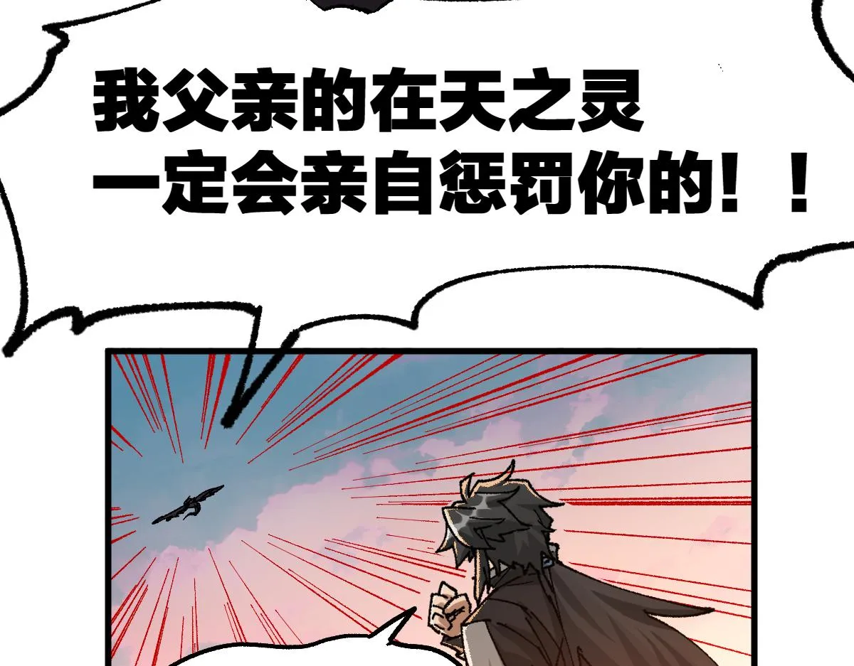 第179话 屠龙者 第142页