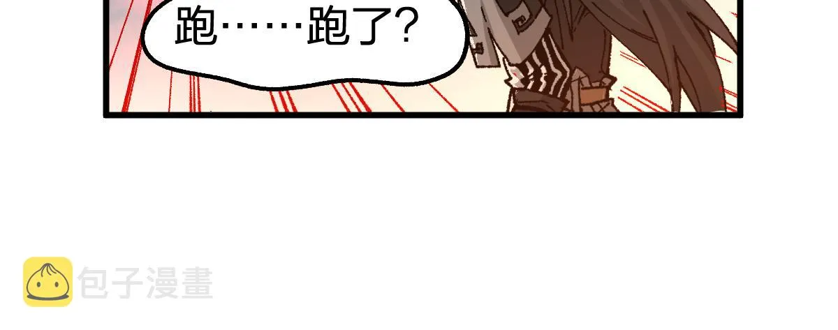 第179话 屠龙者 第143页