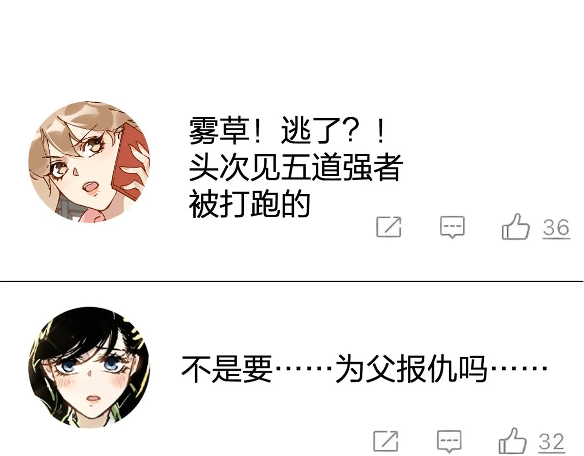 第179话 屠龙者 第144页