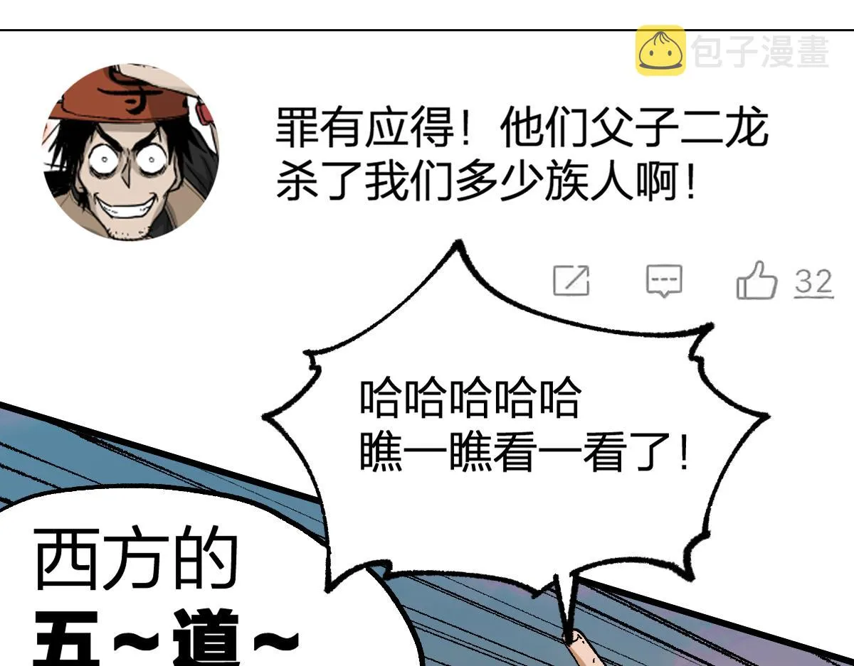 第179话 屠龙者 第145页