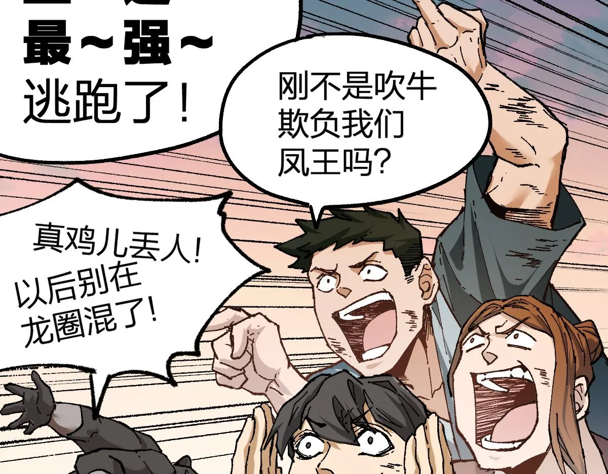 第179话 屠龙者 第146页