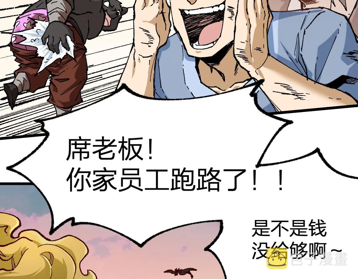 第179话 屠龙者 第147页