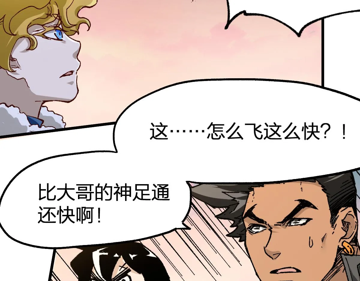第179话 屠龙者 第148页