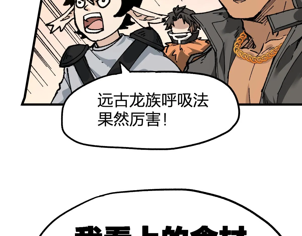 第179话 屠龙者 第149页