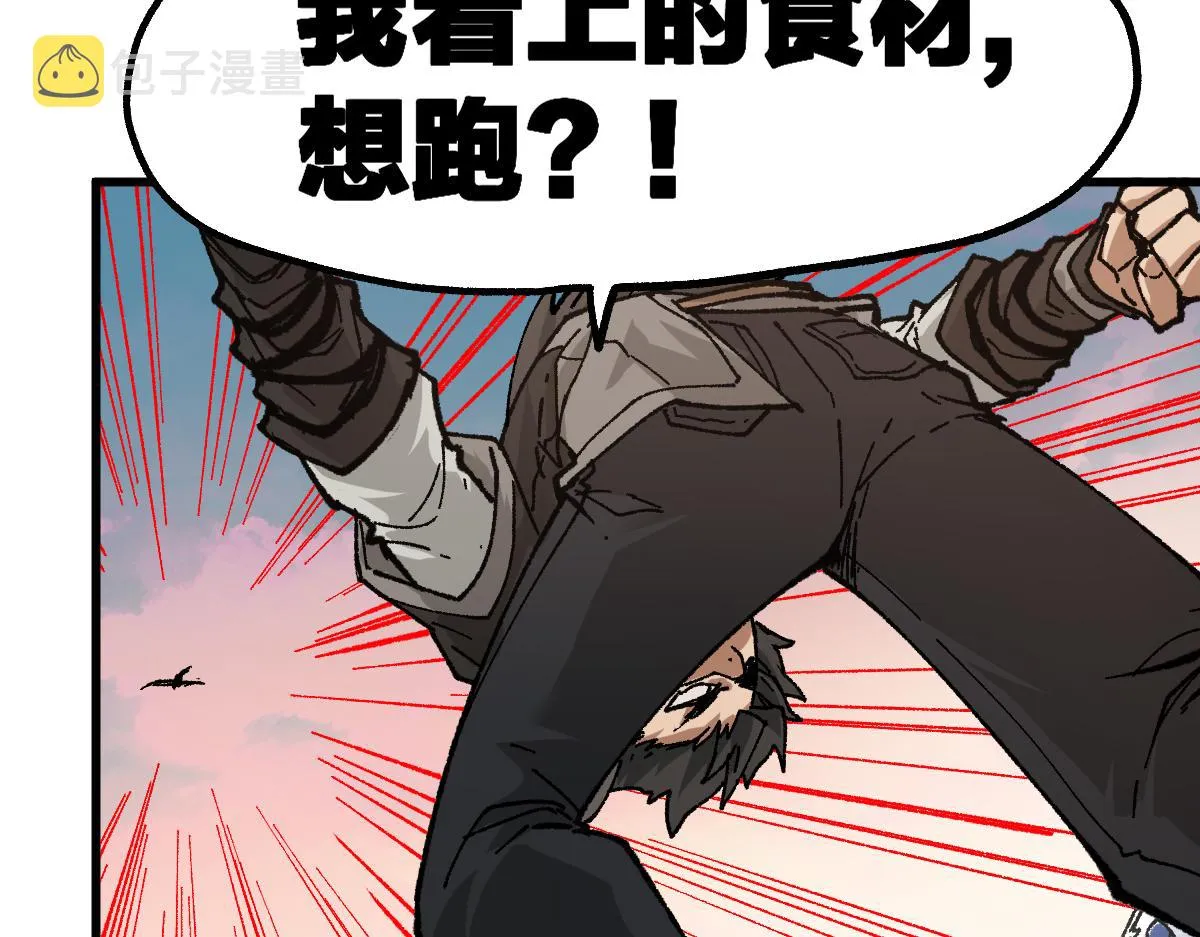 第179话 屠龙者 第150页