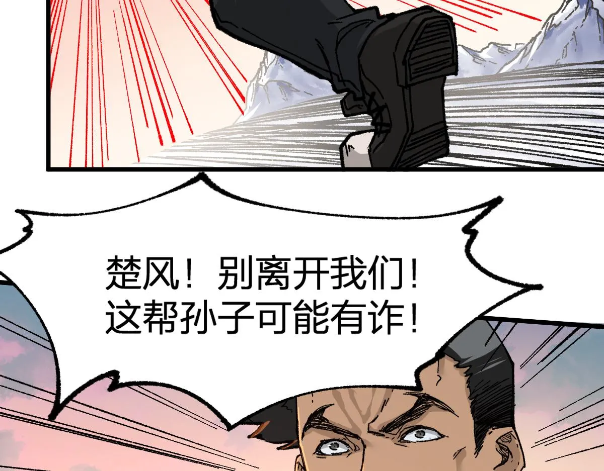 第179话 屠龙者 第151页