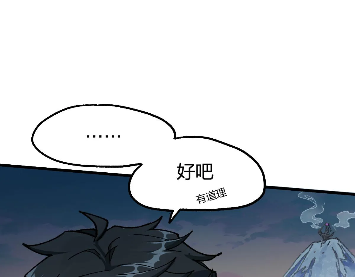 第179话 屠龙者 第153页