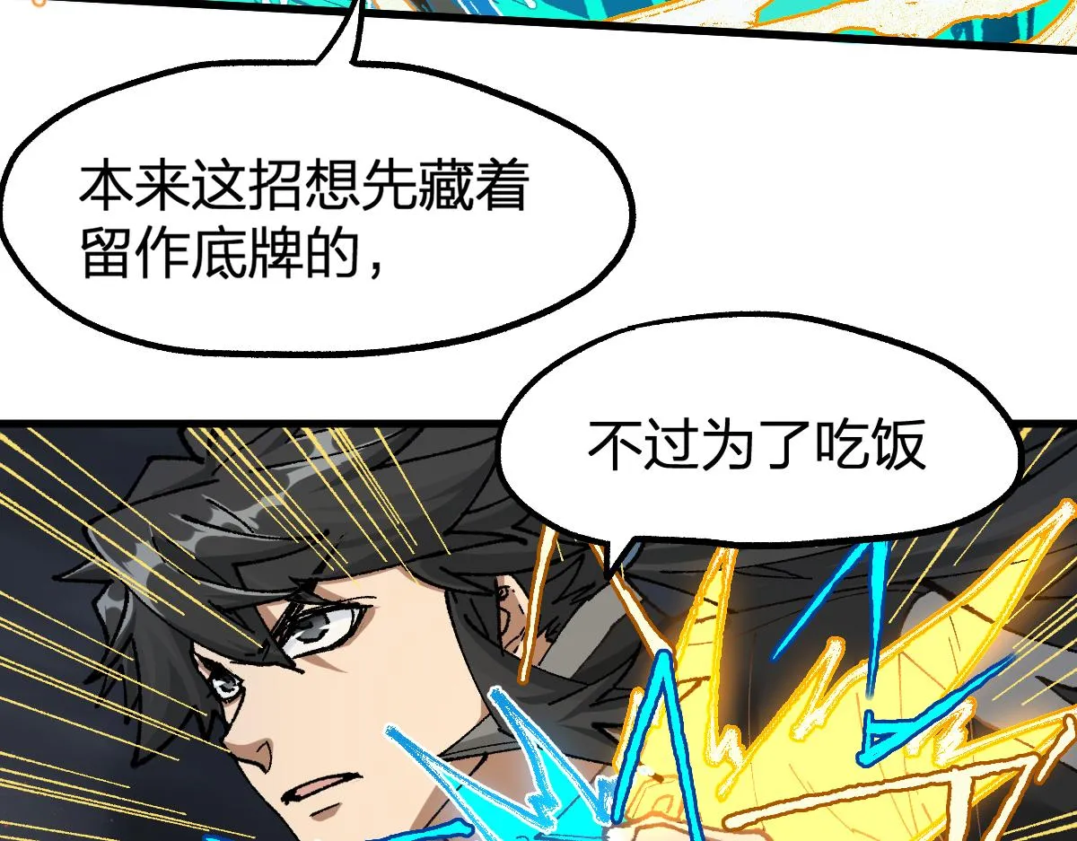 第179话 屠龙者 第155页