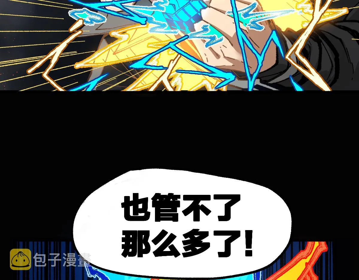 第179话 屠龙者 第156页