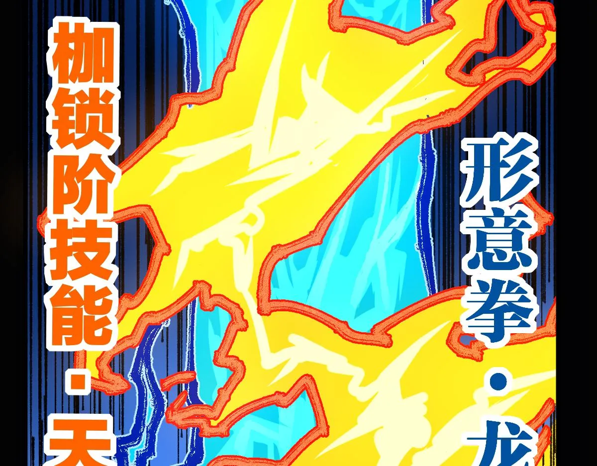 第179话 屠龙者 第157页