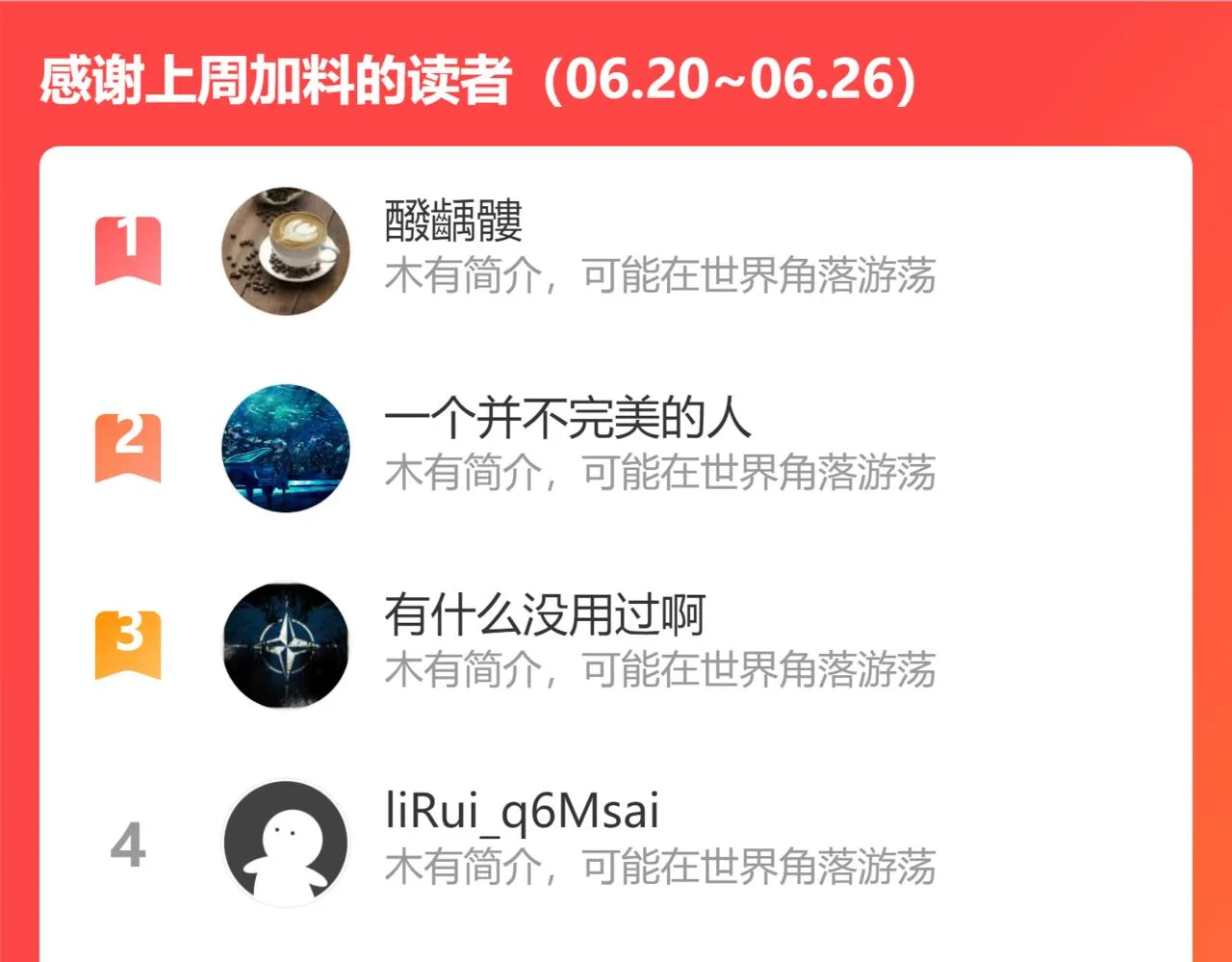 第179话 屠龙者 第180页