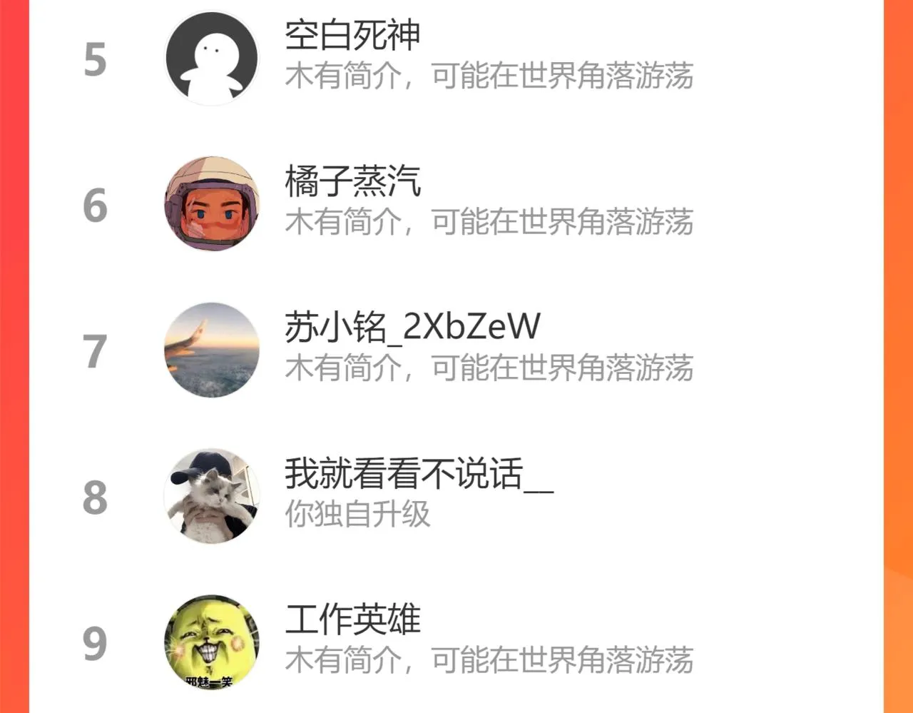 第179话 屠龙者 第181页