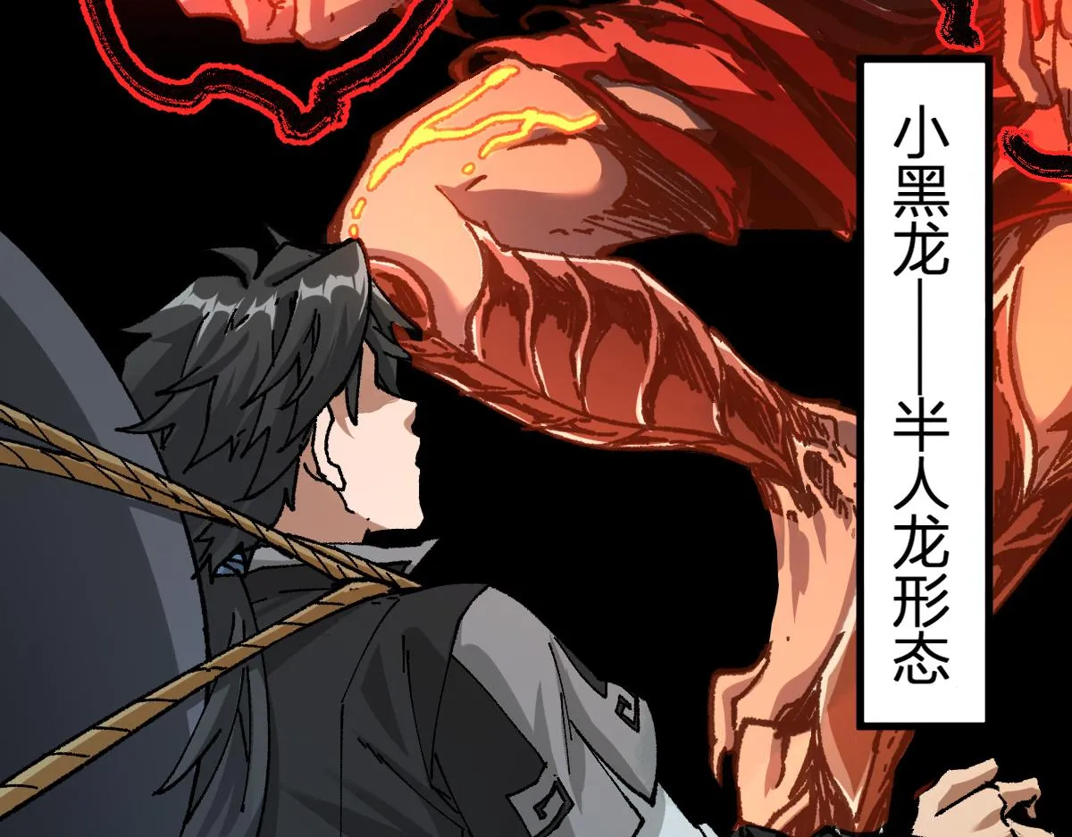 第178话 一战惊天下 第6页