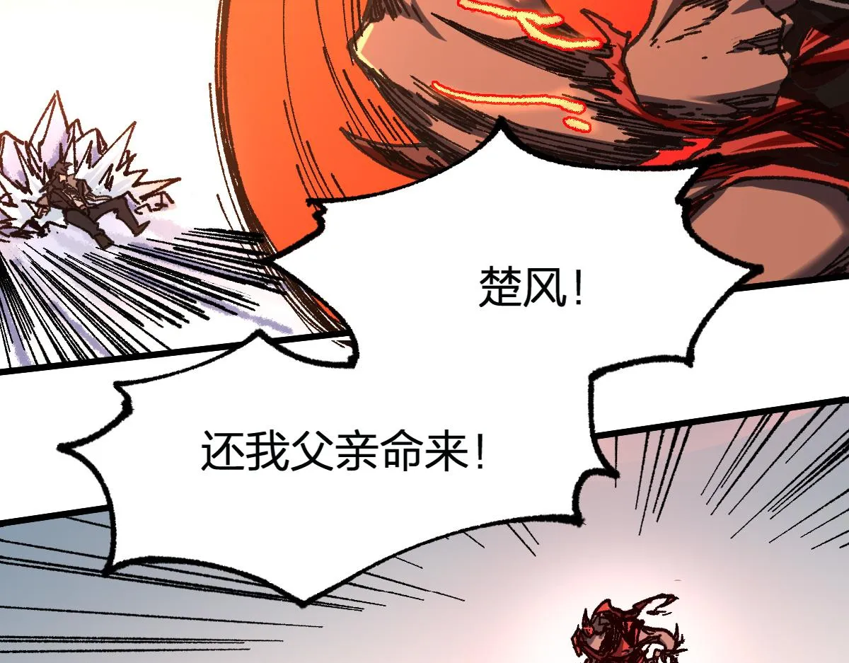 第178话 一战惊天下 第19页