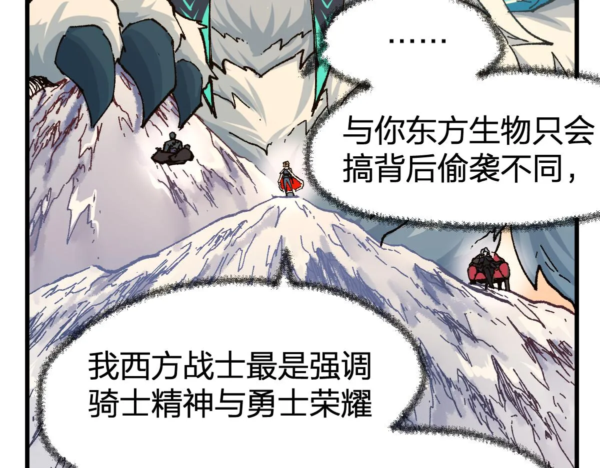 第178话 一战惊天下 第35页