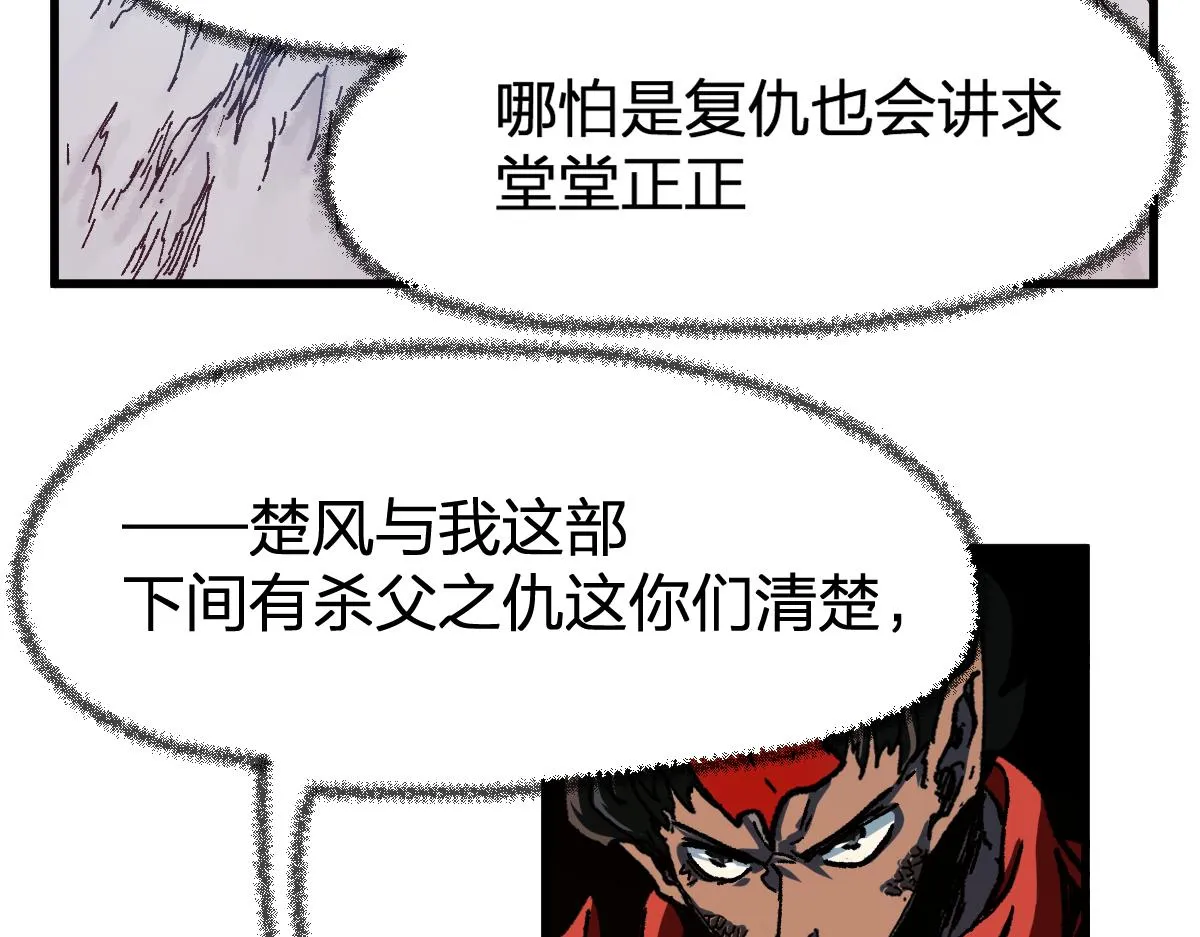 第178话 一战惊天下 第36页